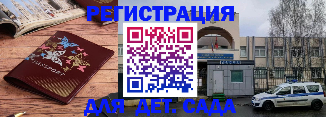 прописка для военкомата в Волгореченске