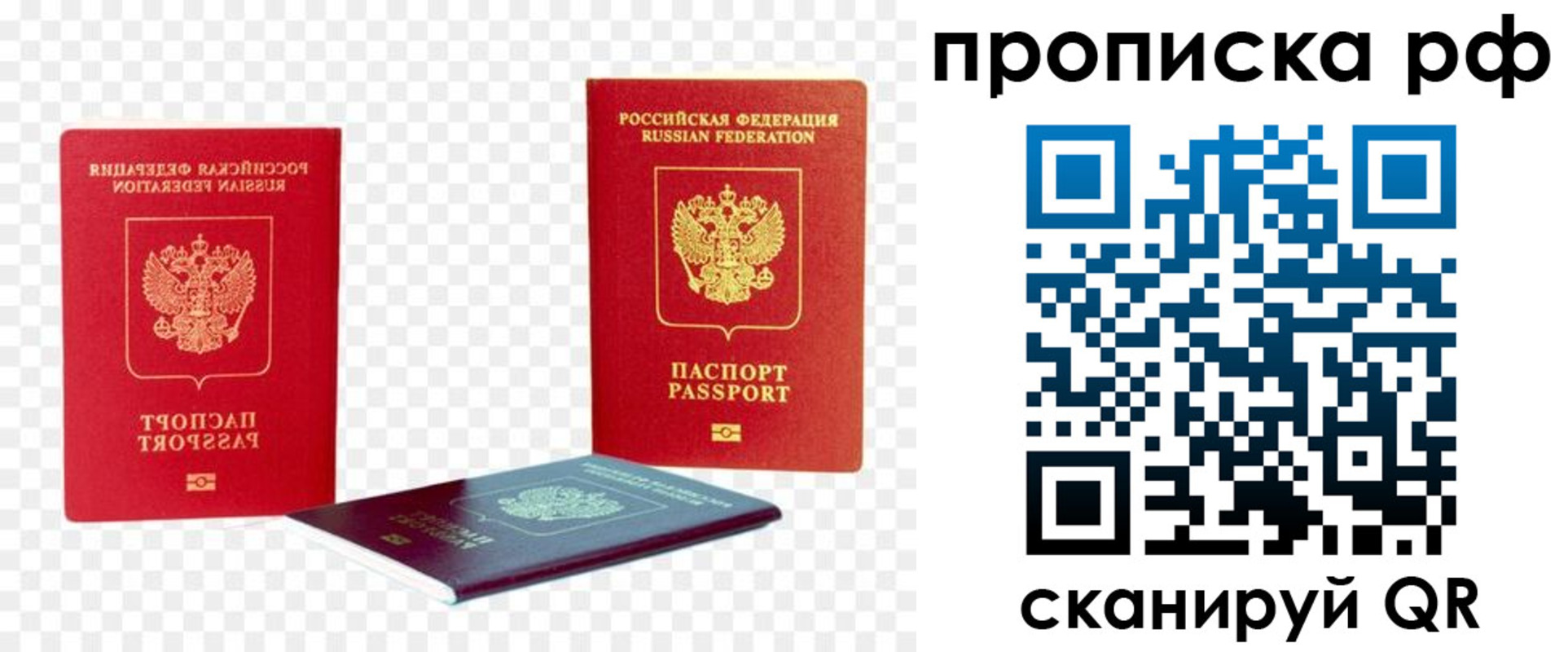 временная регистрация адрес в Волгореченске