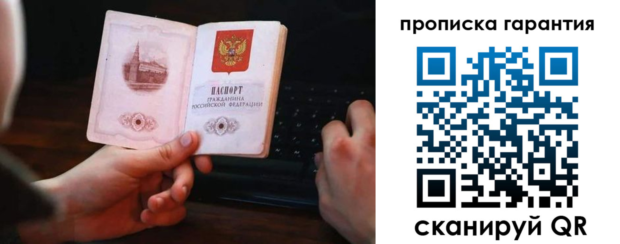 прописка в Волгореченске