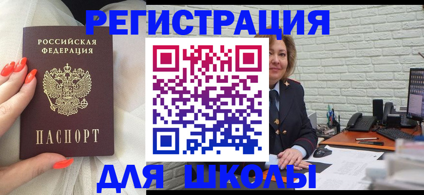 прописка для работы в Волгореченске